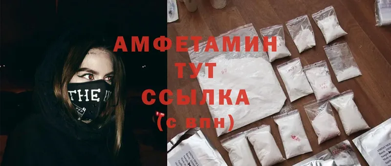 купить наркоту  OMG вход  Amphetamine VHQ  Багратионовск 