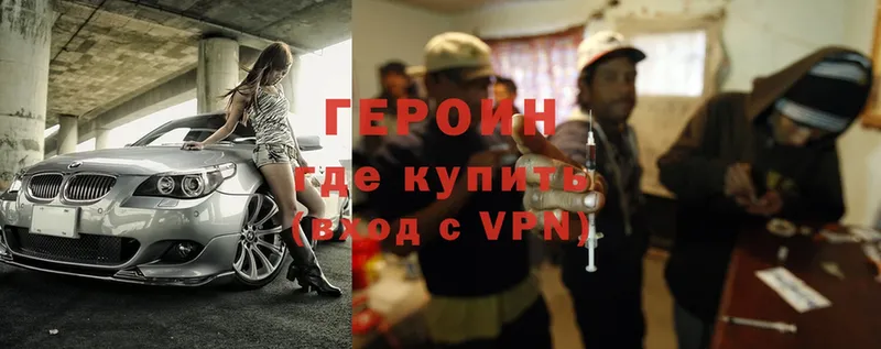 darknet формула  Багратионовск  ГЕРОИН Heroin 