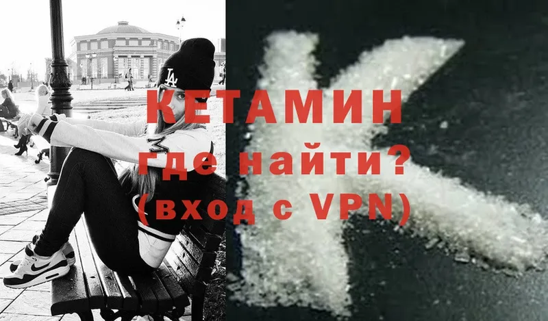 Кетамин ketamine  хочу наркоту  Багратионовск 