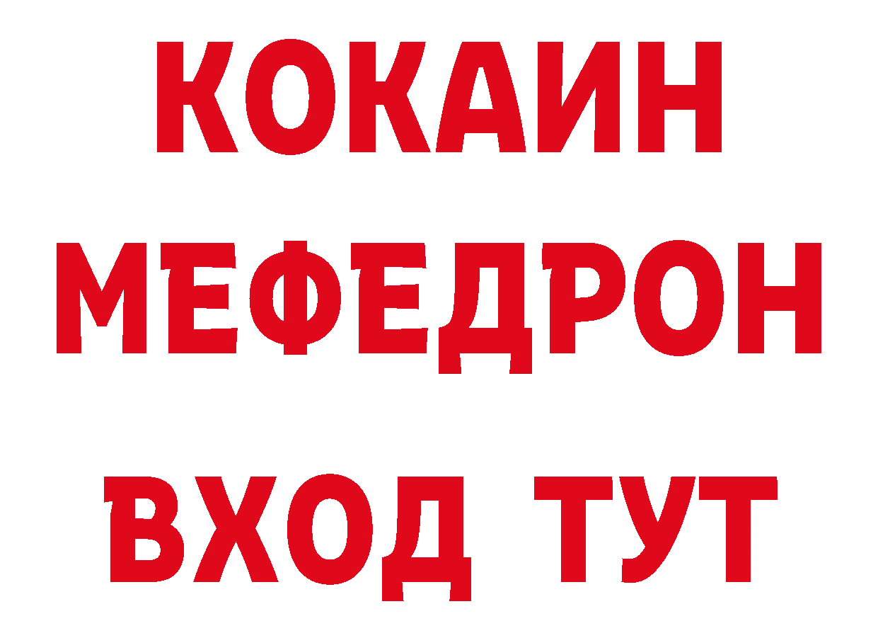 Где продают наркотики? нарко площадка клад Багратионовск