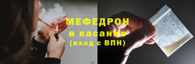 Меф mephedrone  даркнет наркотические препараты  Багратионовск 